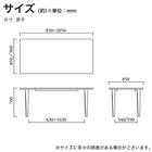 ダイニングテーブル(サヤ85 幅180cm OAK)【島忠ホームズ商品】 6枚目画像