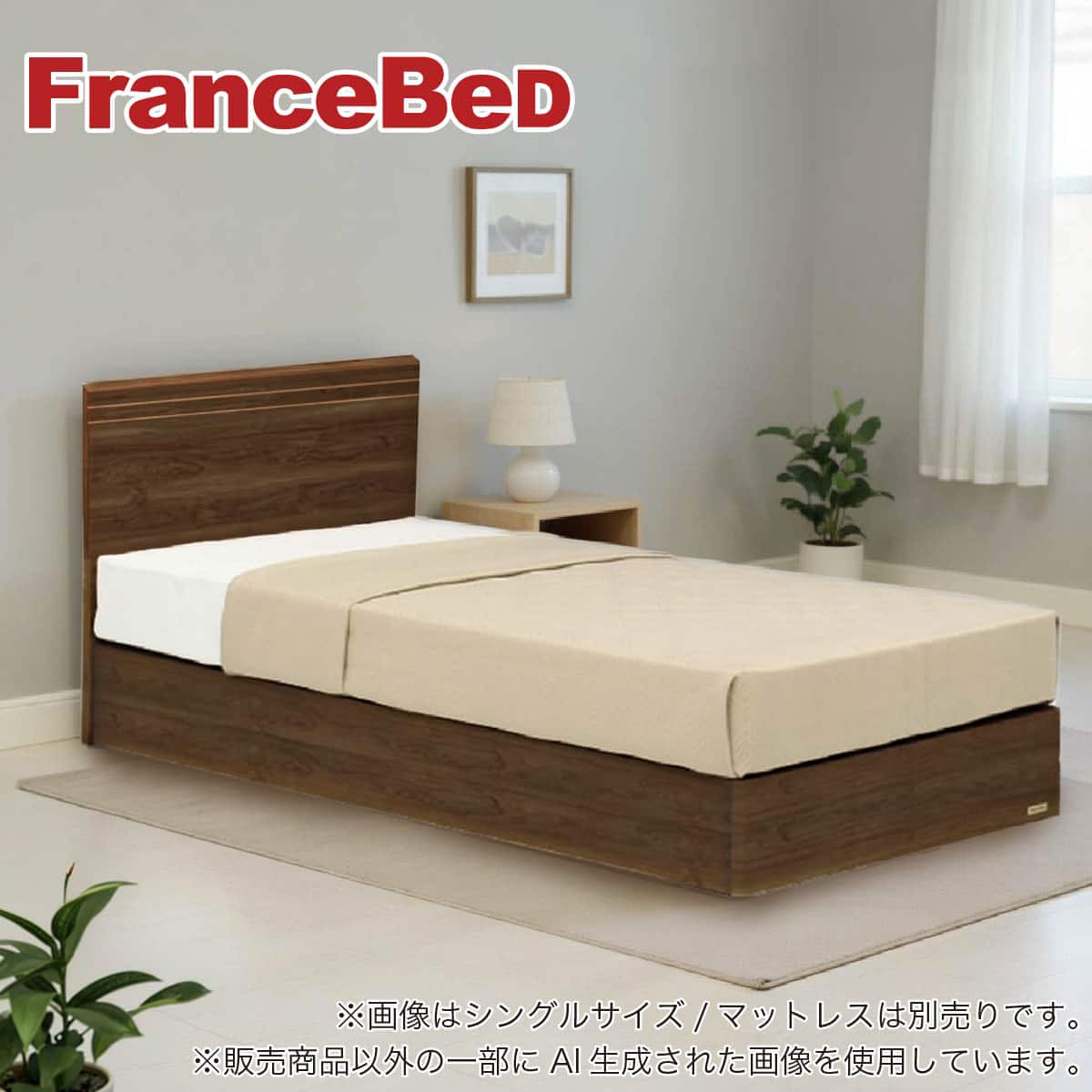 フランスベッドの検索結果 | ニトリネット【公式】 家具・インテリア通販