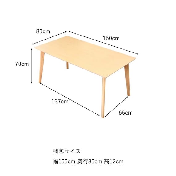 ダイニングテーブル(コルト 幅150cm)【島忠ホームズ商品】 2枚目画像