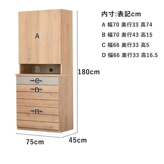 キッチンボード(フィナンシェ 幅75cm)【島忠ホームズ商品】 7枚目画像