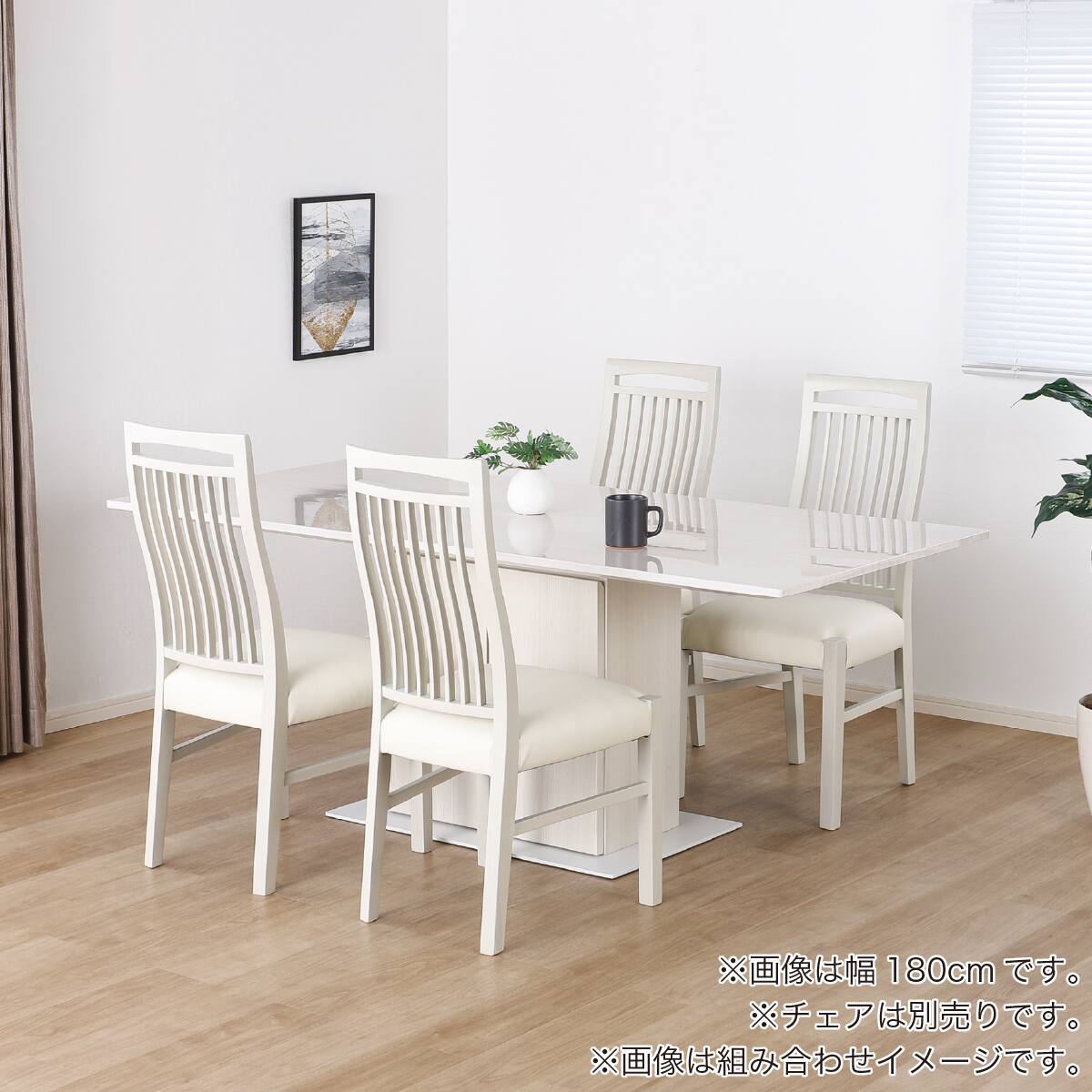 ダイニングテーブル(ガルマ180)【島忠ホームズ商品】 | ニトリネット