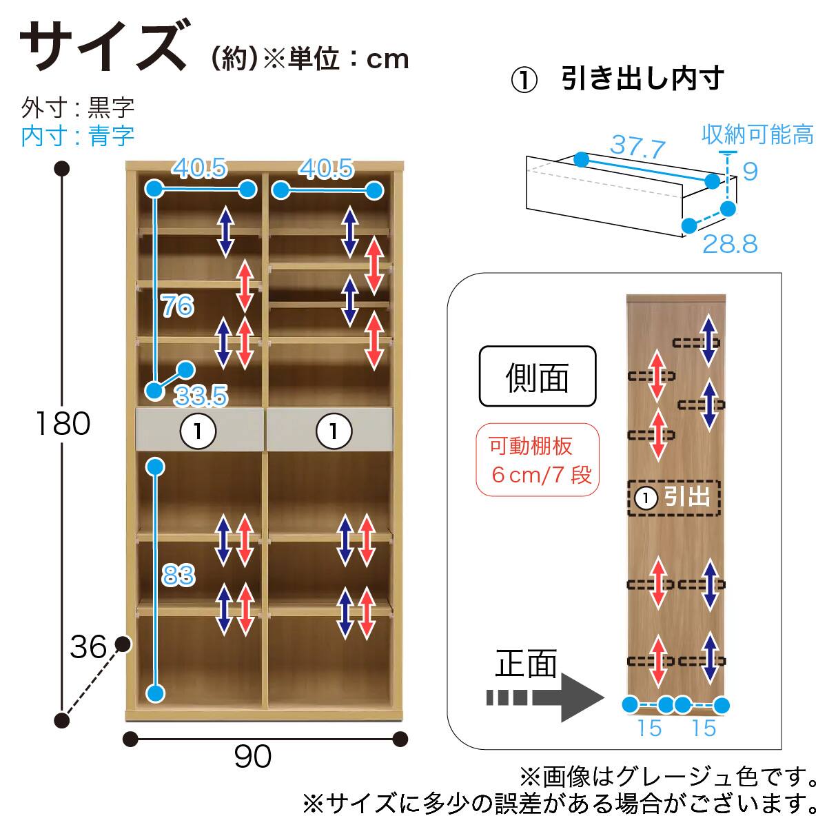 フリーボード(ロイド 幅90cm 引出し グレージュ)【島忠ホームズ商品