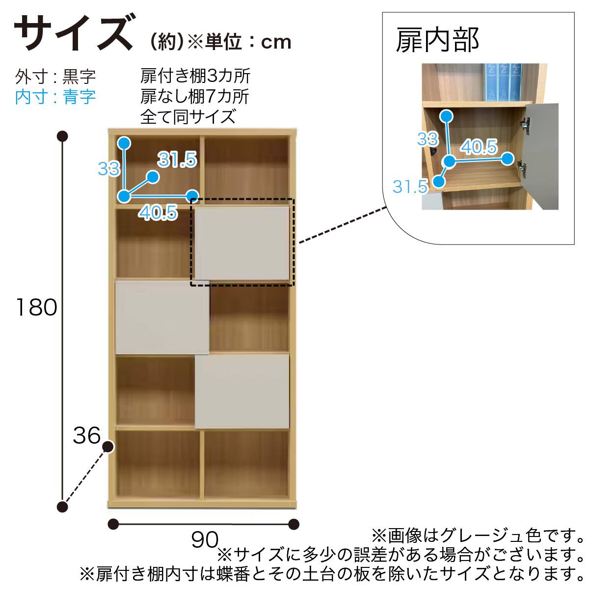 フリーボード(ロイド 幅90cm 扉 グレージュ)【島忠ホームズ商品