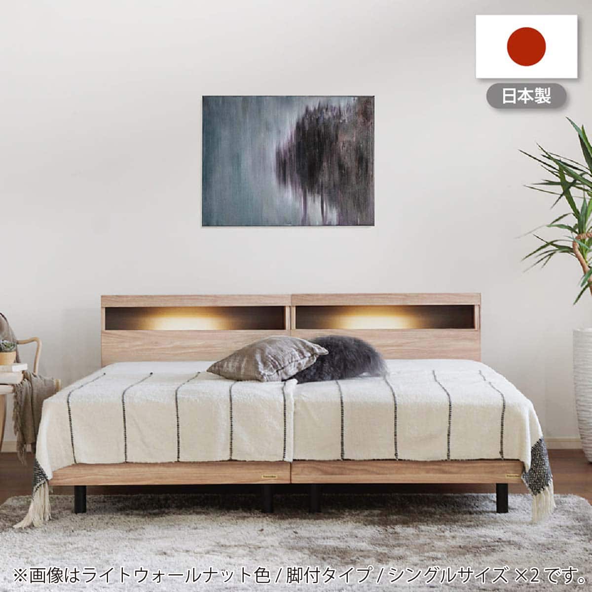 照明・コンセント付きシングルベッド＋マットレスセット(エコモア02 脚