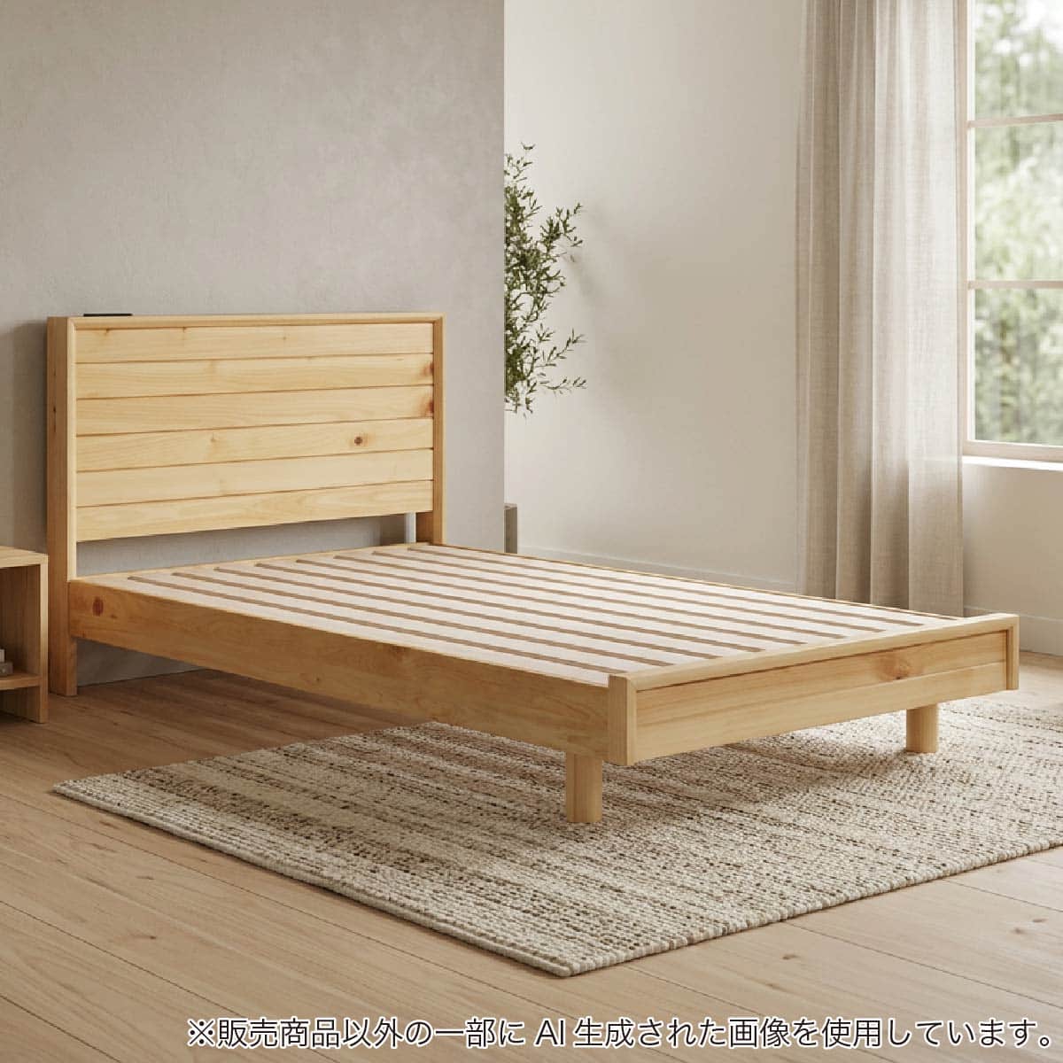 シングル コンセント付きベッドフレーム(ミストラ)【島忠ホームズ商品