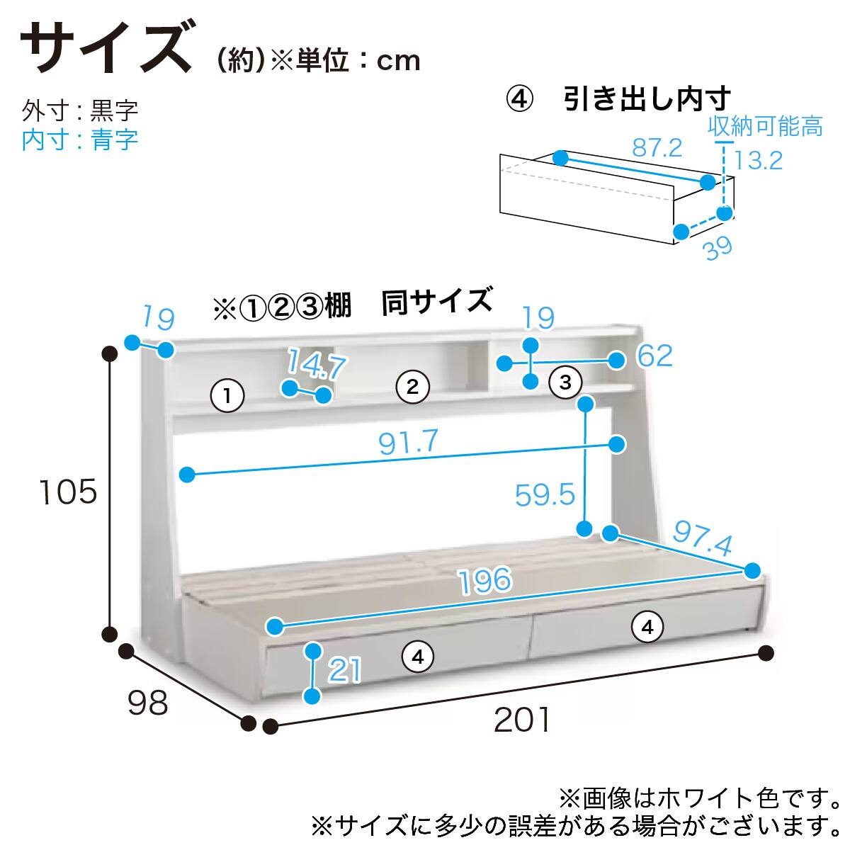 棚・引出し付きデイベッド(テラシアS WH)【島忠ホームズ商品