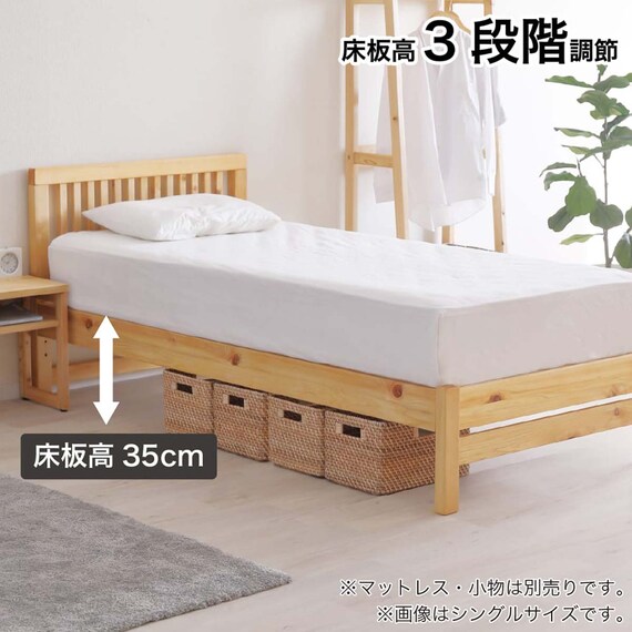 シングル ベッドフレーム(オルガ)【島忠ホームズ商品】 4枚目画像