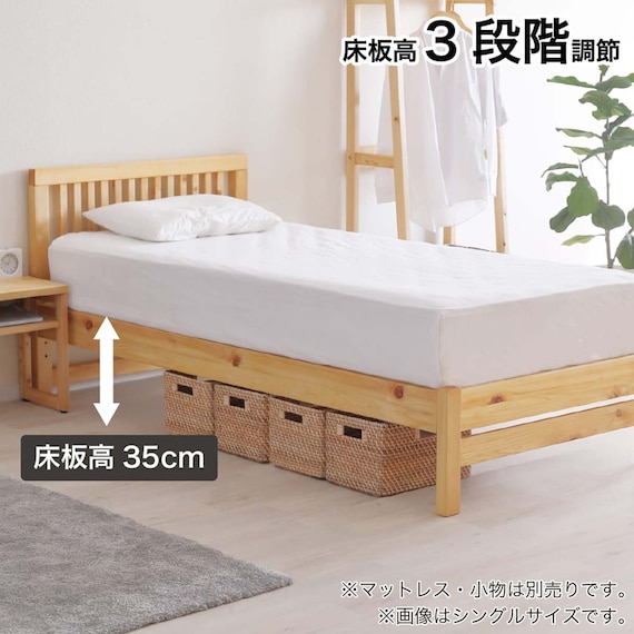 シングル ベッドフレーム(オルガ)【島忠ホームズ商品】 4枚目画像