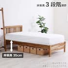 シングル ベッドフレーム(カルス)【島忠ホームズ商品】 4枚目画像