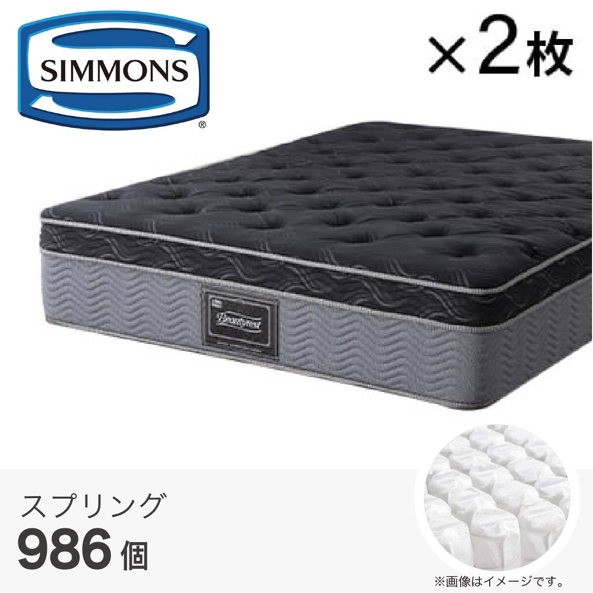 分割 マットレス | ニトリネット【公式】 家具・インテリア通販