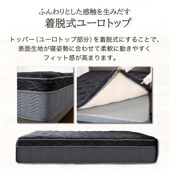 クイーン170マットレス(8.25インチ エッセンシャルブラックカスタム MD 分割タイプ)【島忠ホームズ商品】 5枚目画像