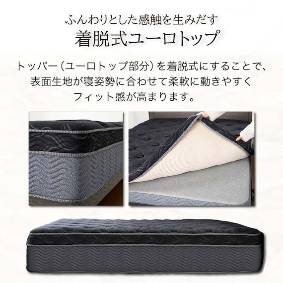 クイーン170マットレス(8.25インチ エッセンシャルブラックカスタム MD 分割タイプ)【島忠ホームズ商品】 5枚目画像
