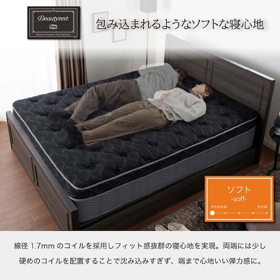 クイーン160マットレス(8.25インチ エッセンシャルブラックカスタム SF 1枚タイプ)【島忠ホームズ商品】 3枚目画像