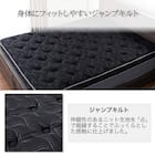 クイーン160マットレス(8.25インチ エッセンシャルブラックカスタム SF 1枚タイプ)【島忠ホームズ商品】 7枚目画像