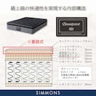 クイーン160マットレス(8.25インチ エッセンシャルブラックカスタム SF 1枚タイプ)【島忠ホームズ商品】 8枚目画像