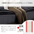 クイーン160マットレス(8.25インチ エッセンシャルブラックカスタム SF 1枚タイプ)【島忠ホームズ商品】 14枚目画像