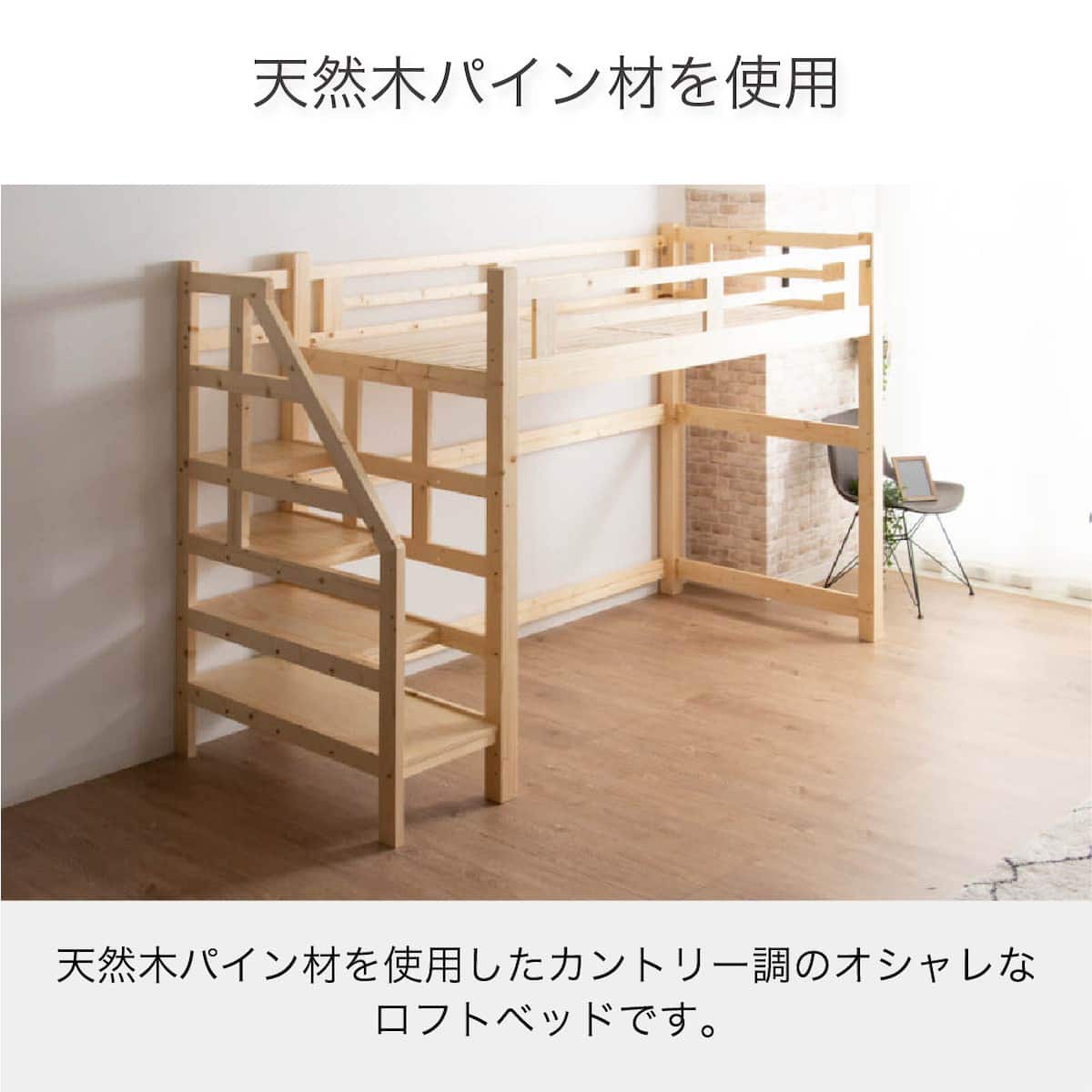 ロフトベッド(HZ-001 NA)【島忠ホームズ商品】 | ニトリネット【公式