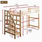 ロフトベッド(HZ-001 NA)【島忠ホームズ商品】 12枚目画像