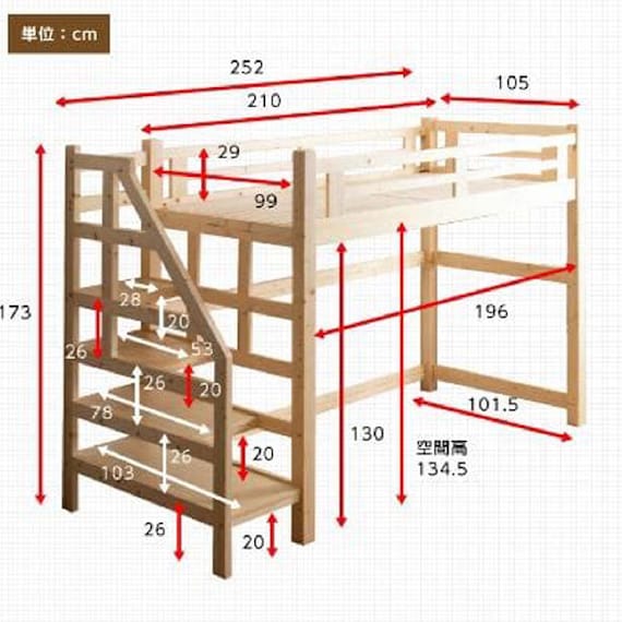 ロフトベッド(HZ-001 NA)【島忠ホームズ商品】 12枚目画像