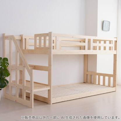二段ベッド通販 | ニトリネット【公式】 家具・インテリア通販