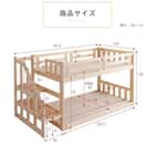 二段ベッド(HZ-004 WH)【島忠ホームズ商品】 3枚目画像