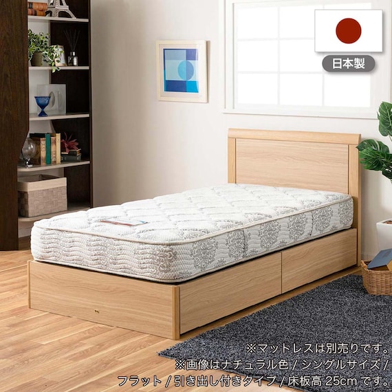 シングル 収納付きベッドフレーム(シエラフラット 深型引付き NA)【島忠ホームズ商品】 2枚目画像