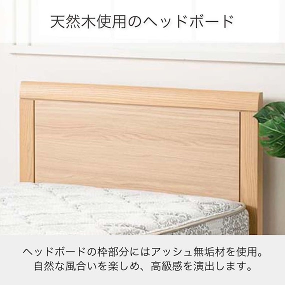 シングル 収納付きベッドフレーム(シエラフラット 深型引付き NA)【島忠ホームズ商品】 5枚目画像