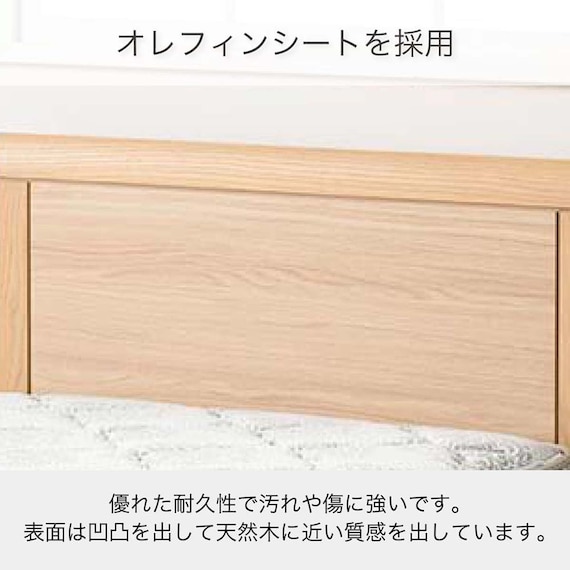 シングル 収納付きベッドフレーム(シエラフラット 深型引付き NA)【島忠ホームズ商品】 6枚目画像