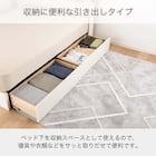 シングル 収納付きベッドフレーム(シエラフラット 深型引付き NA)【島忠ホームズ商品】 7枚目画像