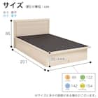 シングル 収納付きベッドフレーム(シエラフラット 深型リフト NA)【島忠ホームズ商品】 14枚目画像