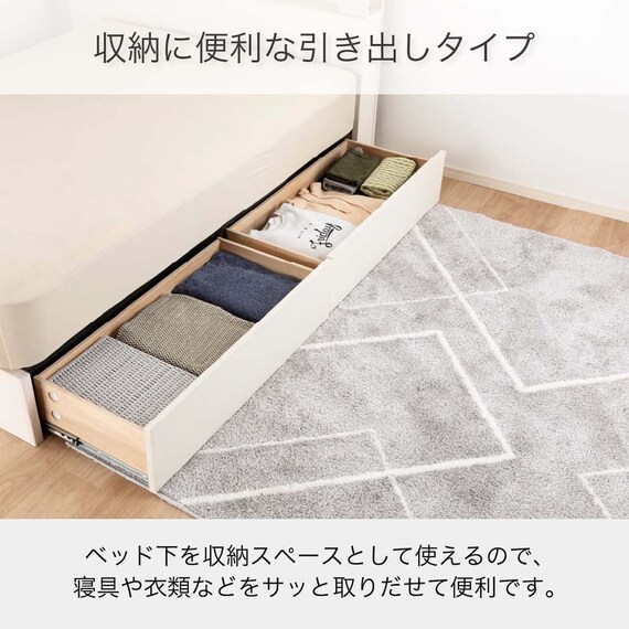 シングル 収納付きベッドフレーム(シエラ フラット 引付き WH)【島忠ホームズ商品】 7枚目画像