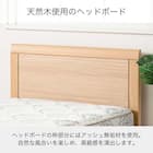 シングル ベッドフレーム(シエラ フラット ダブルクッション WH)【島忠ホームズ商品】 5枚目画像