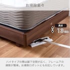 シングル ベッドフレーム(シエラフラット ステーション WH)【島忠ホームズ商品】 10枚目画像