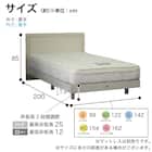 シングル ベッドフレーム(シエラフラット ステーション WH)【島忠ホームズ商品】 14枚目画像