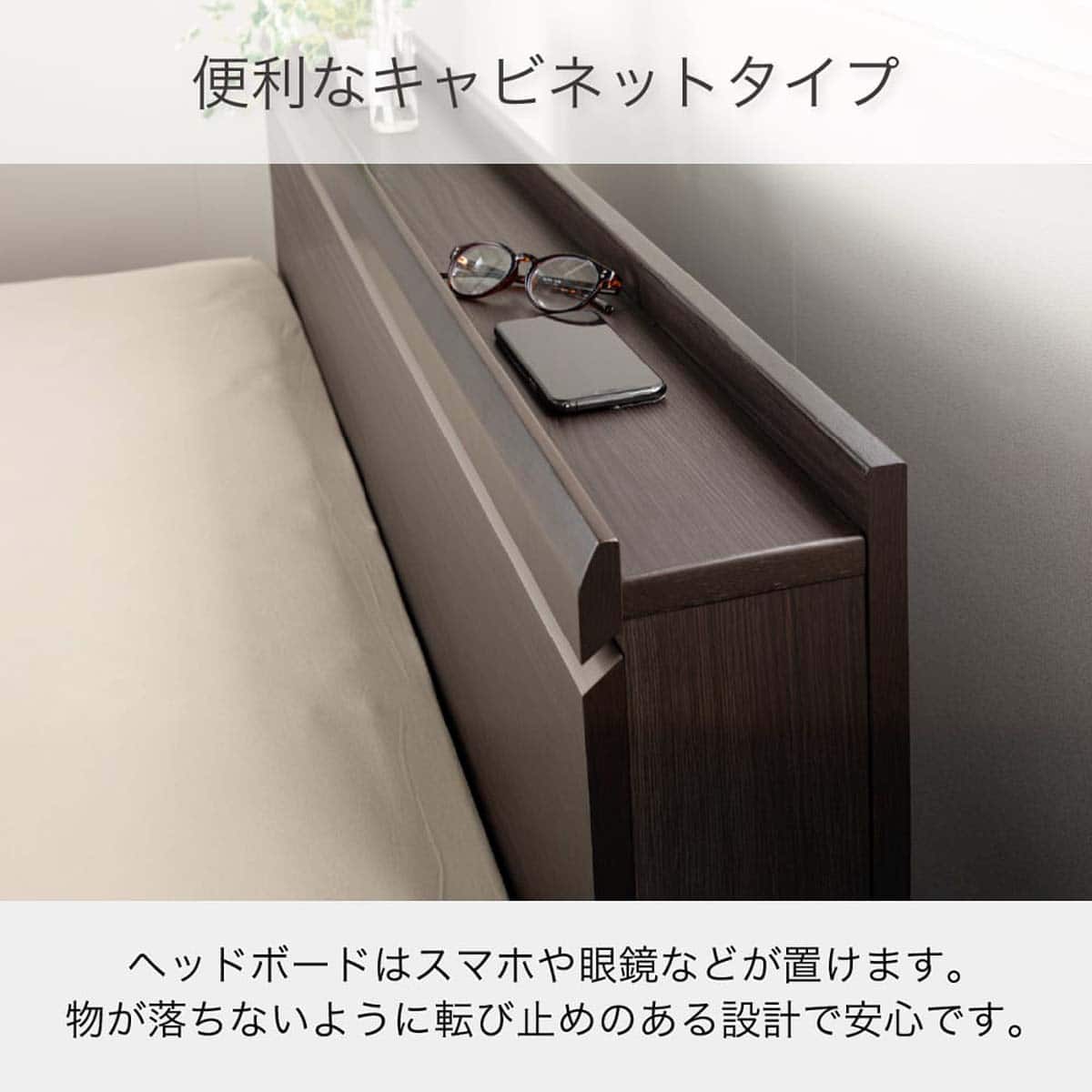 セミダブル 照明・コンセント・収納付きベッド(シエラ キャビネット 深