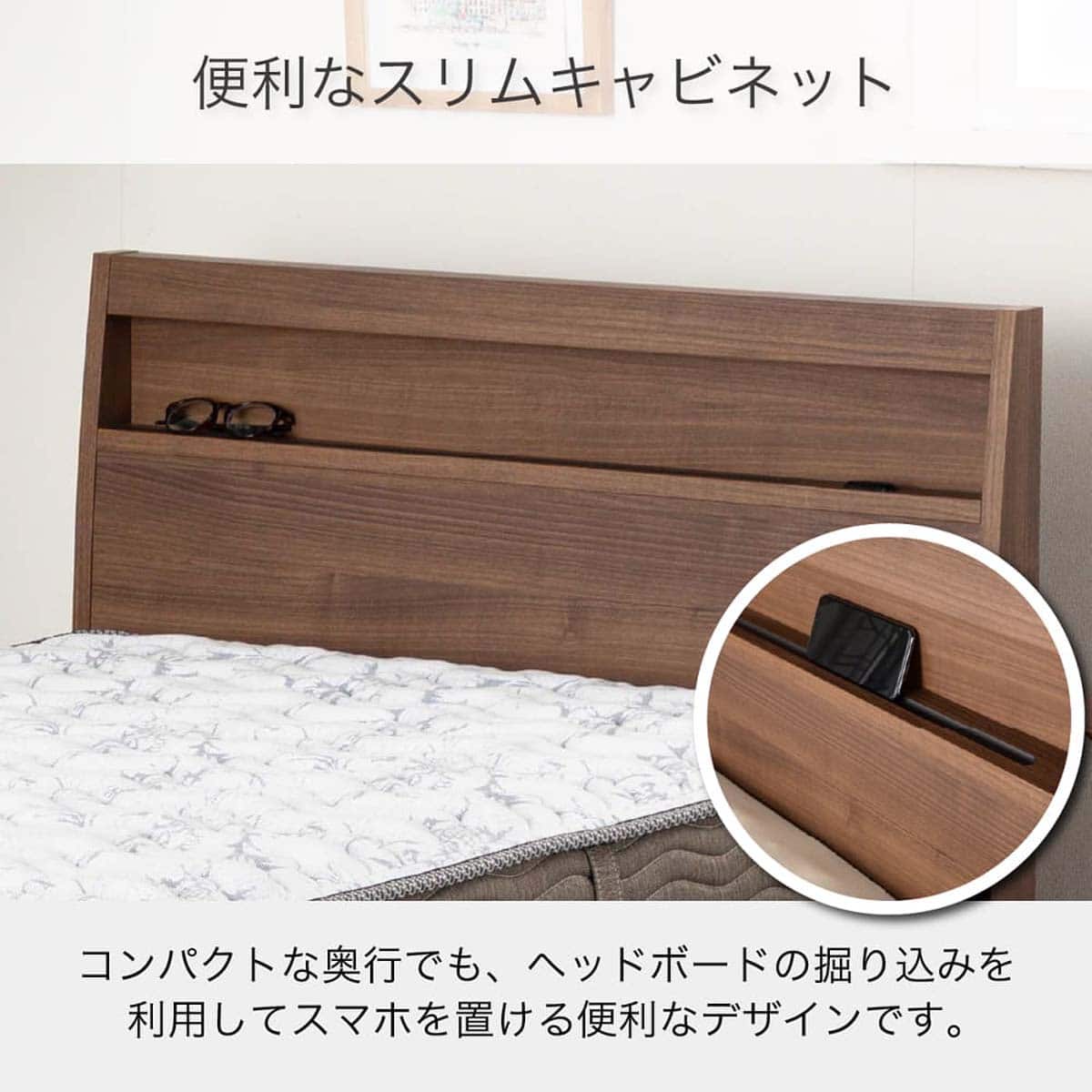 シングル 棚・コンセント・収納付きベッドフレーム(シエラ スリム