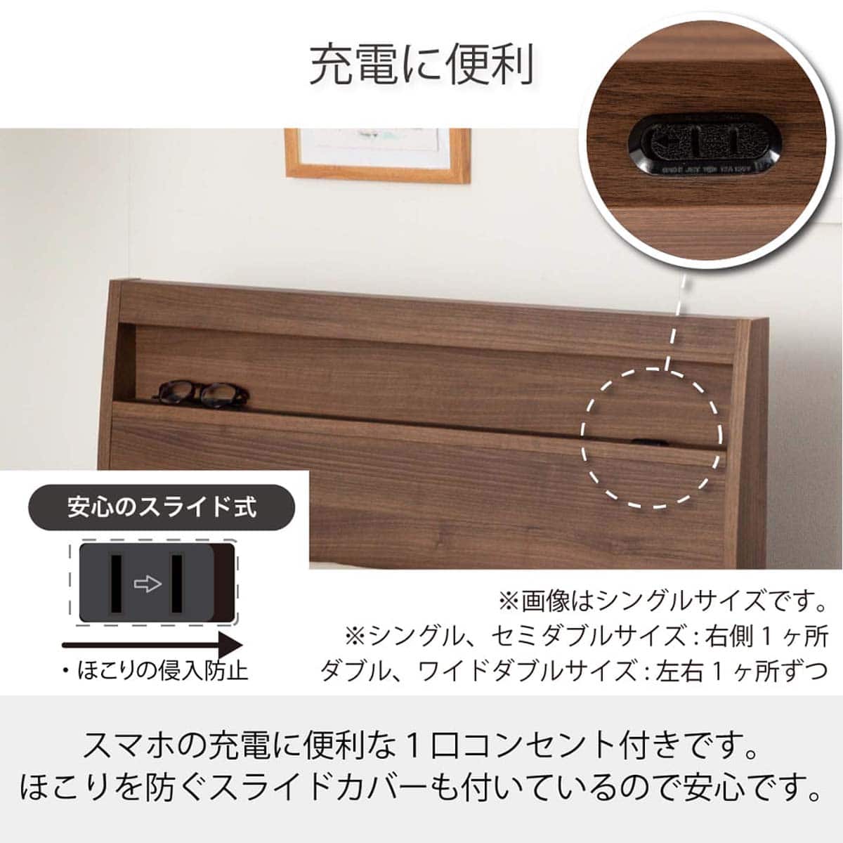 シングル 棚・コンセント・収納付きベッドフレーム(シエラ スリム