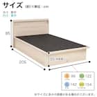 シングル 棚・コンセント・収納付きベッドフレーム(シエラ スリムシェルフ 深型リフト WH)【島忠ホームズ商品】 13枚目画像