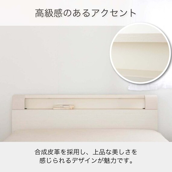 シングル 棚・コンセント・照明・収納付きベッドフレーム(シエラシェルフ 引付き WH)【島忠ホームズ商品】 5枚目画像