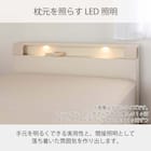シングル 棚・コンセント・照明・収納付きベッドフレーム(シエラシェルフ 深型引付き WH)【島忠ホームズ商品】 6枚目画像