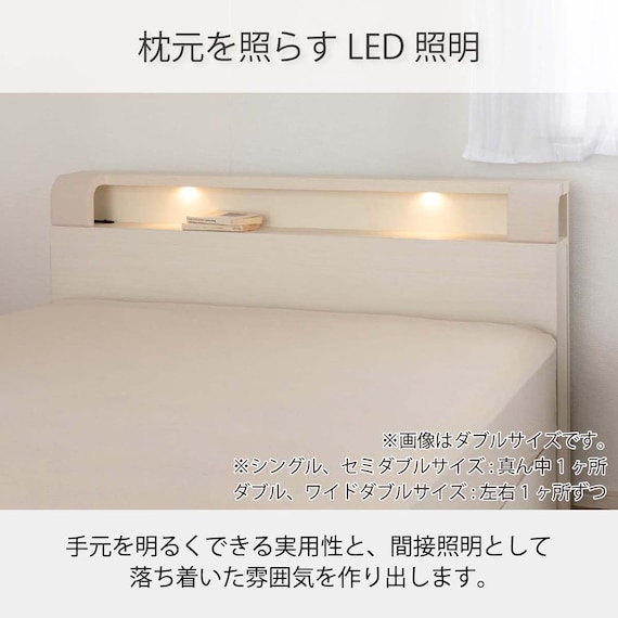 シングル 棚・コンセント・照明・収納付きベッドフレーム(シエラシェルフ 深型引付き WH)【島忠ホームズ商品】 6枚目画像