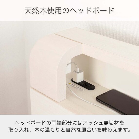 シングル 棚・照明・コンセント付きベッドフレーム(シエラシェルフ ダブルクッション WH)【島忠ホームズ商品】 3枚目画像