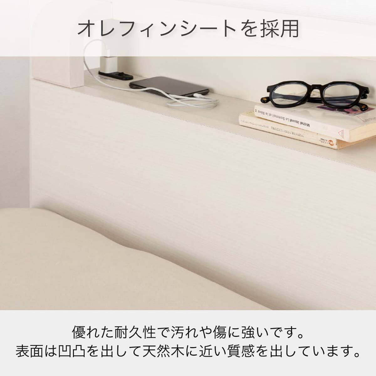 シモンズ] シングル 棚・照明・コンセント付きベッドフレーム(シエラ