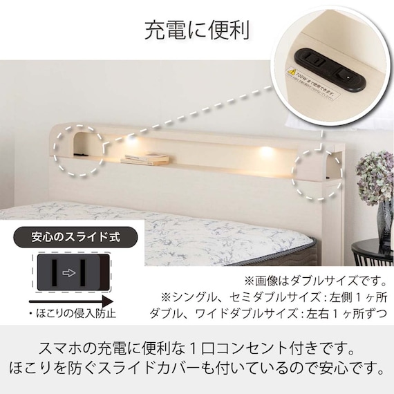 シングル 棚・照明・コンセント付きベッドフレーム(シエラシェルフ ダブルクッション WH)【島忠ホームズ商品】 7枚目画像
