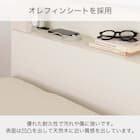 シングル 棚・コンセント・照明・収納付きベッドフレーム(シエラシェルフ リフト WH)【島忠ホームズ商品】 4枚目画像