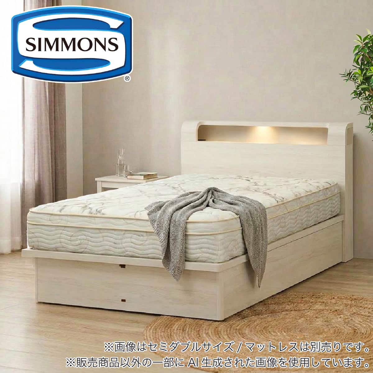 シングル 棚・照明・コンセント・収納付きベッドフレーム(シエラ