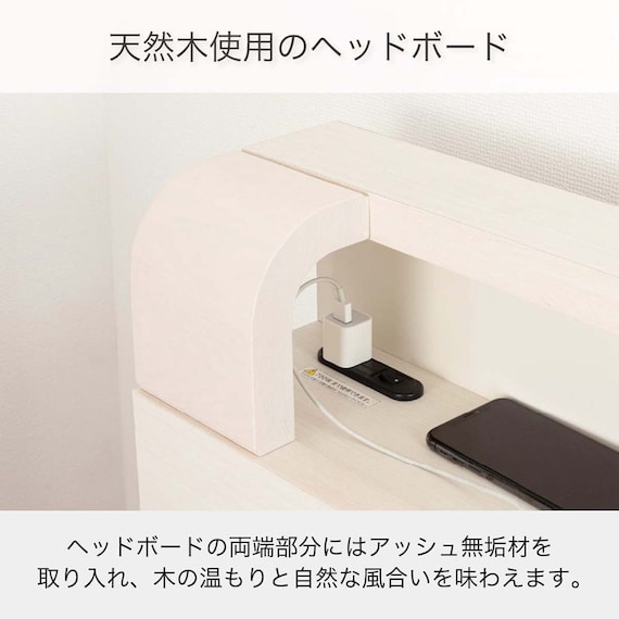 シングル 棚・照明・コンセント・収納付きベッドフレーム(シエラシェルフ 深型リフト WH)【島忠ホームズ商品】 3枚目画像