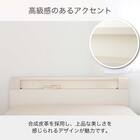 シングル 棚・照明・コンセント・収納付きベッドフレーム(シエラシェルフ 深型リフト WH)【島忠ホームズ商品】 5枚目画像