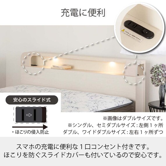 シングル 棚・照明・コンセント・収納付きベッドフレーム(シエラシェルフ 深型リフト WH)【島忠ホームズ商品】 7枚目画像