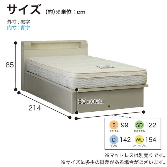 シングル 棚・照明・コンセント・収納付きベッドフレーム(シエラシェルフ 深型リフト WH)【島忠ホームズ商品】 15枚目画像